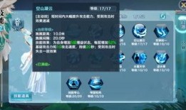 最新技能爆料大全下载